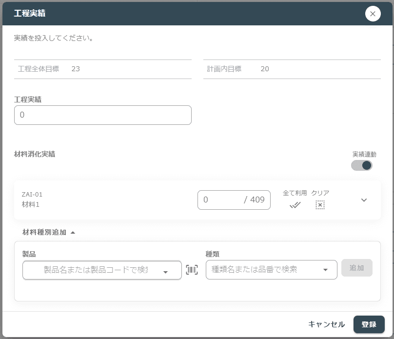 工程管理