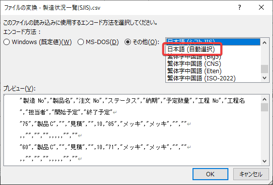 差し込み文書コード選択