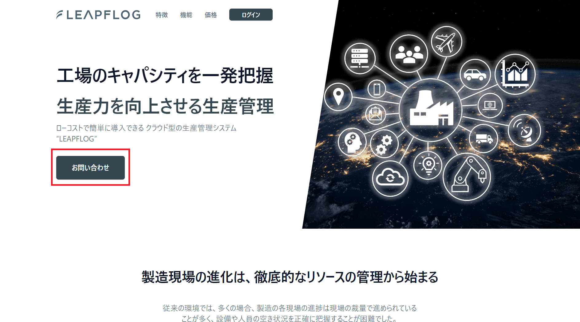 お問い合わせ窓口の画面