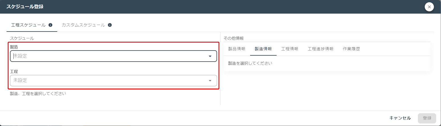 カレンダー新規登録