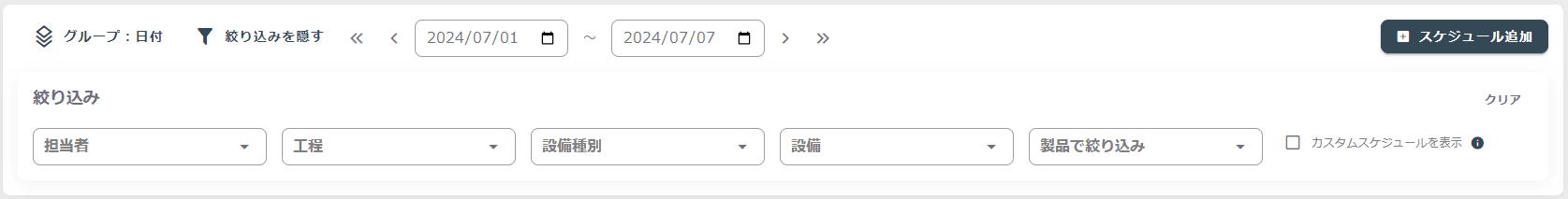 ボード日程検索