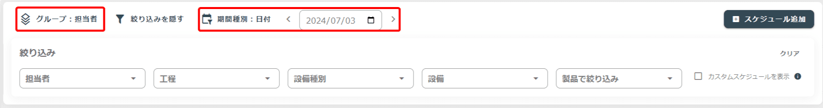 ボード担当設定