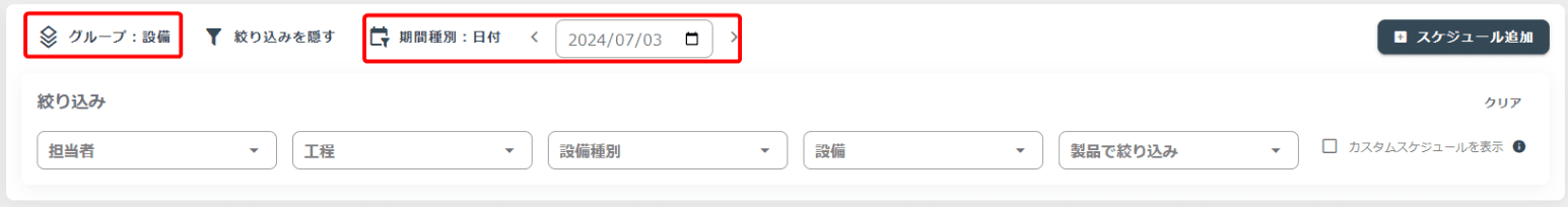 ボード設備表示